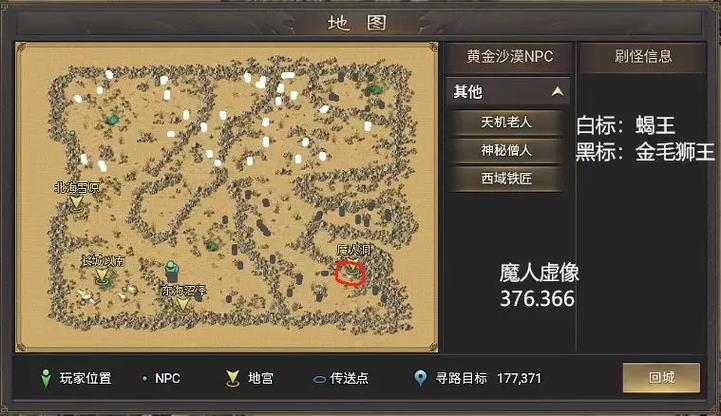 幻想三国所有怪分布表游戏截图