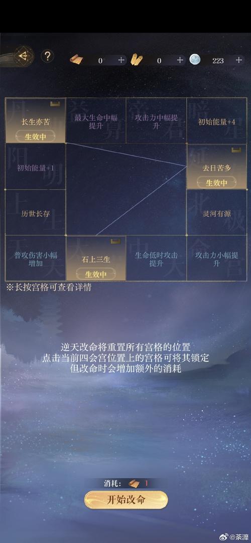 映心镜人物怎么升到天阶截图