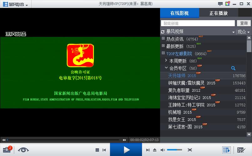 暴风影音8.3.9.3老版本图标