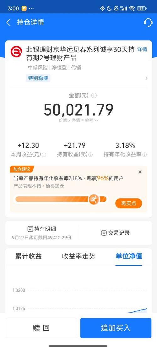支付宝账单详情截图
