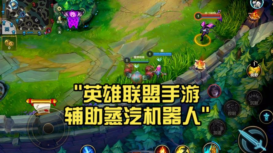 英雄联盟手游英雄语音游戏截图