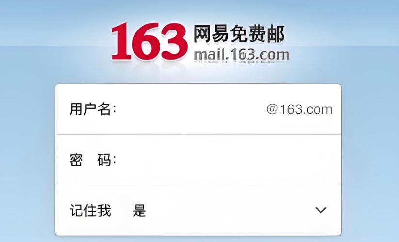 163邮箱登陆入口缩略图