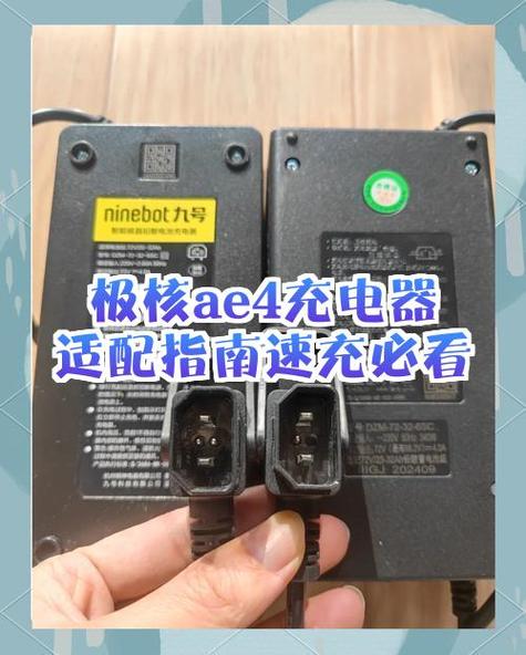 手机充电器制作教程