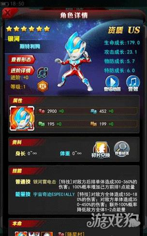 奥特曼系列OL图鉴图标