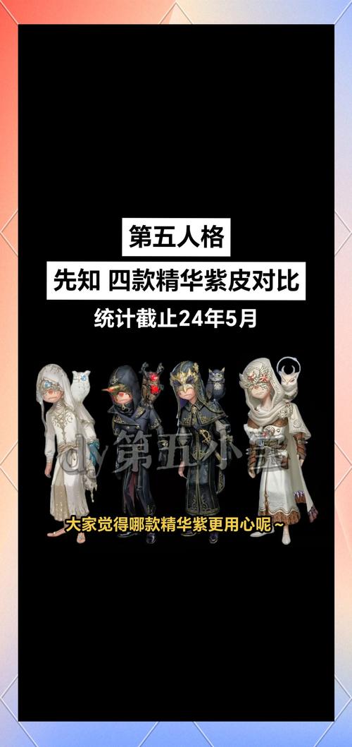 先知剑套装截图