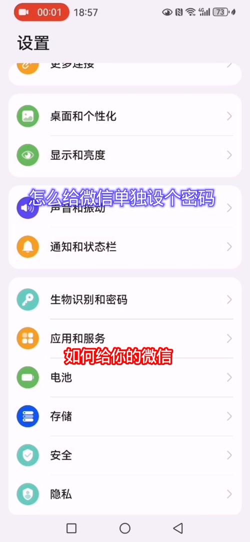 微信如何加密图标