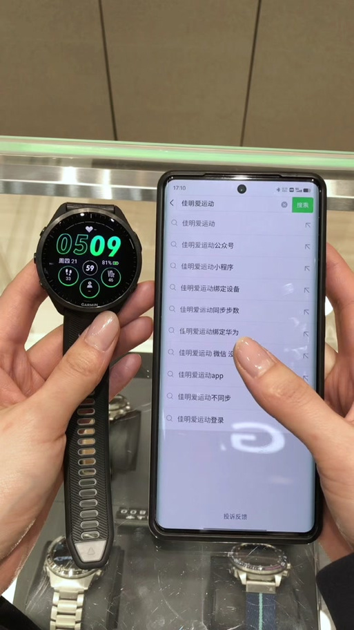 安卓手表怎么同步苹果手机微信截图