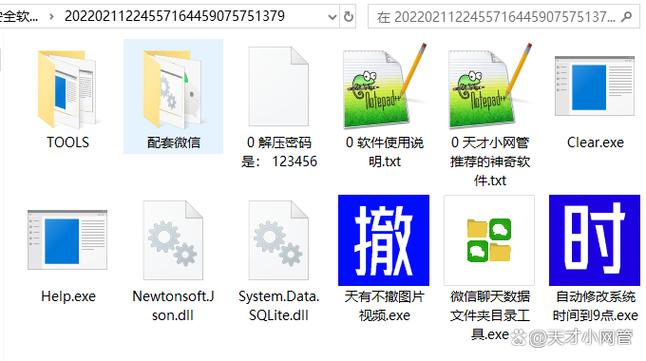 微信保存的文件