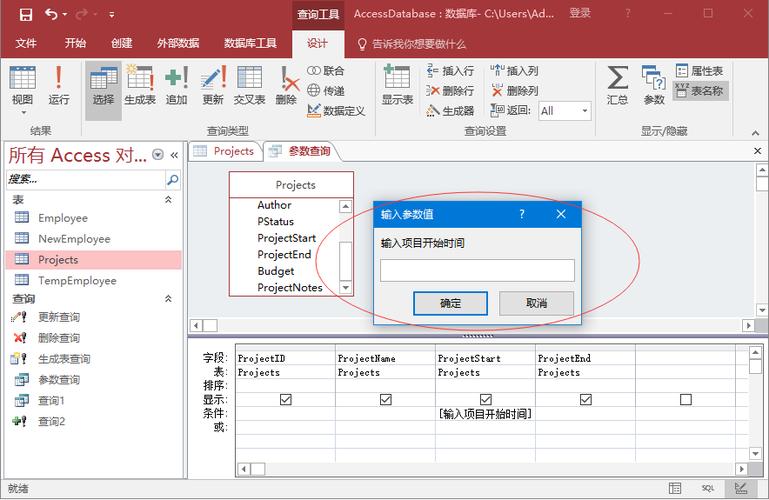 access什么软件