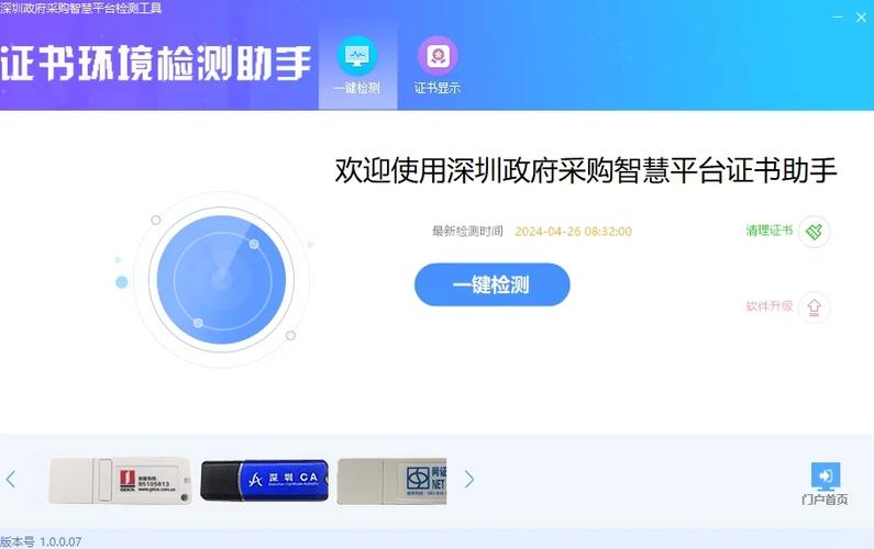 ca证书插到电脑上没反应