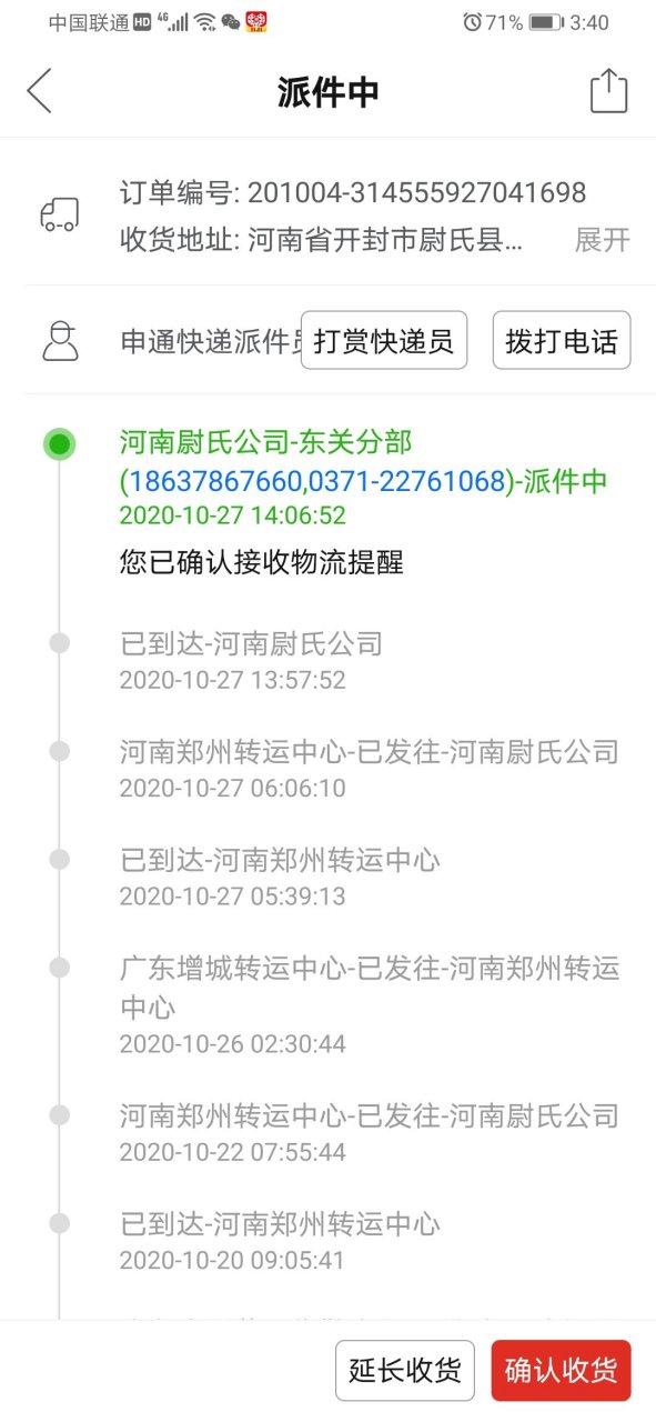 快递员签收后拒收案例