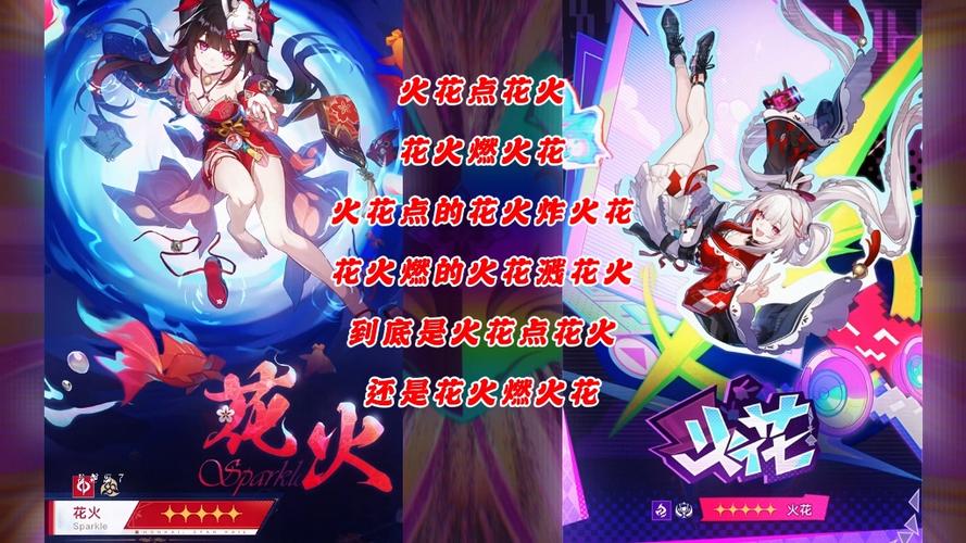 花火和火花