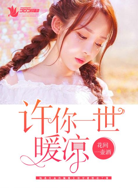 柚子言情 小说