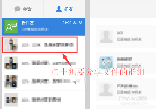 百度云群文件怎么分享