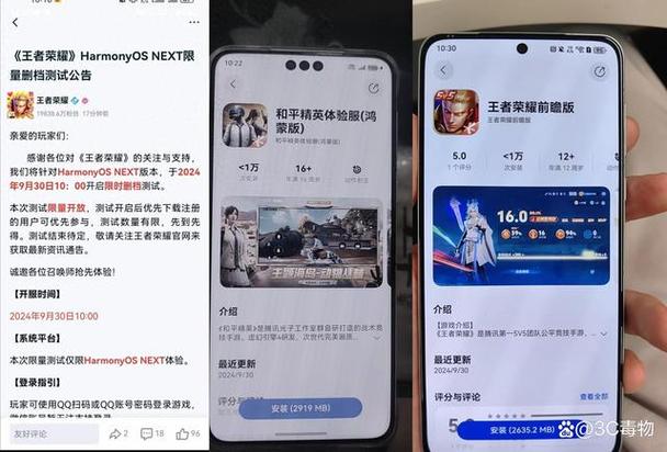 王者荣耀换系统苹果换鸿蒙
