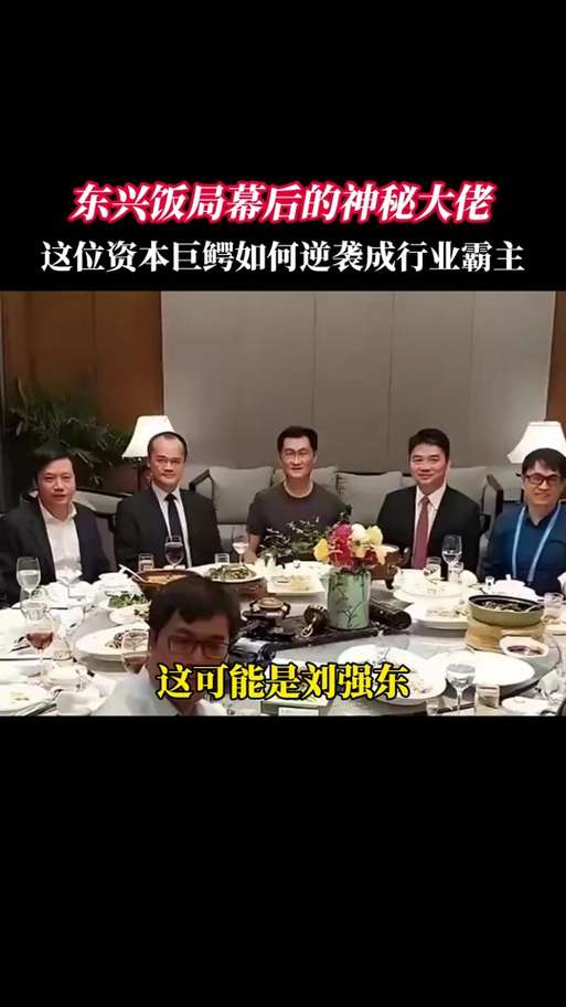 张磊与刘强东的投资故事截图