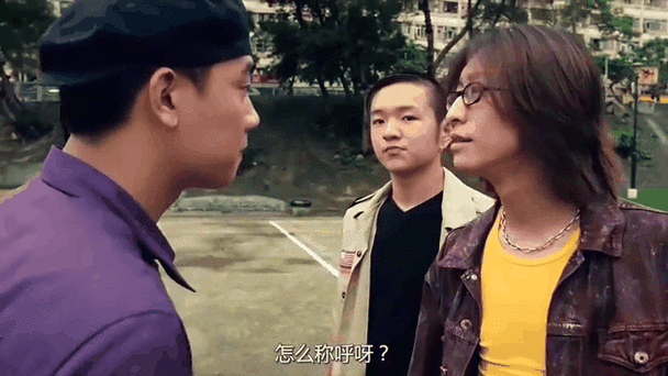 古惑人心
