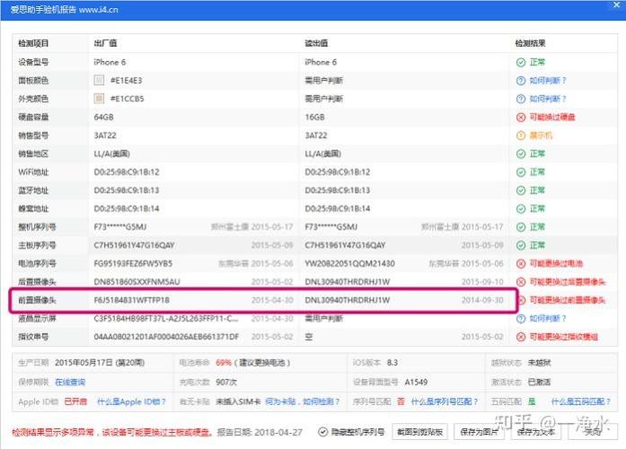 检测苹果摄像头原装图标