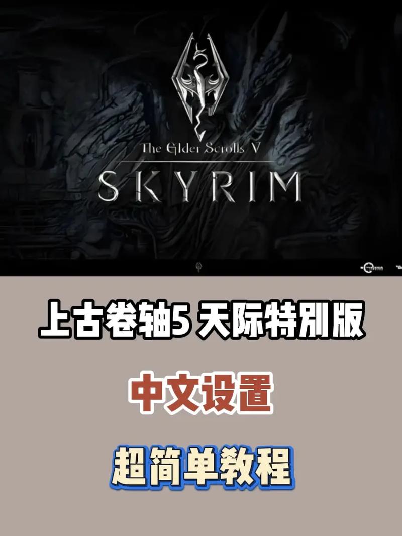 上古卷轴五怎么提升上海