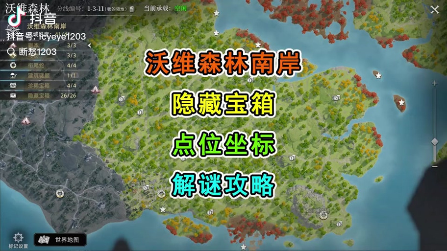 泰拉瑞亚腐化宝箱开启条件游戏截图