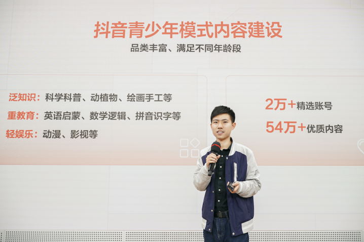 抖音 青少年截图