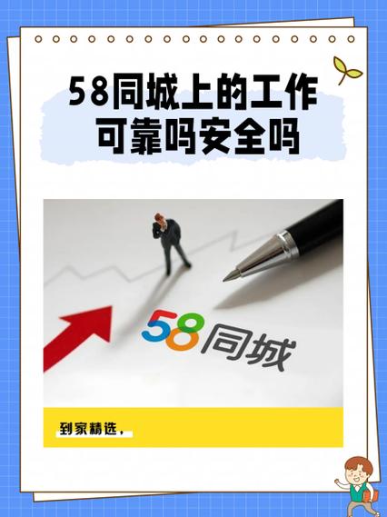 58同城经纪人
