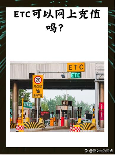 怎么把云通卡上的钱圈存到ETC