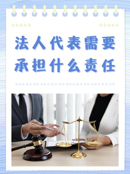 公司欠款法人要承担什么责任缩略图