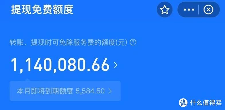 支付宝提现200万手续费多少