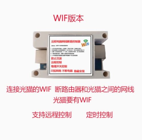手机控制路由器断网图标