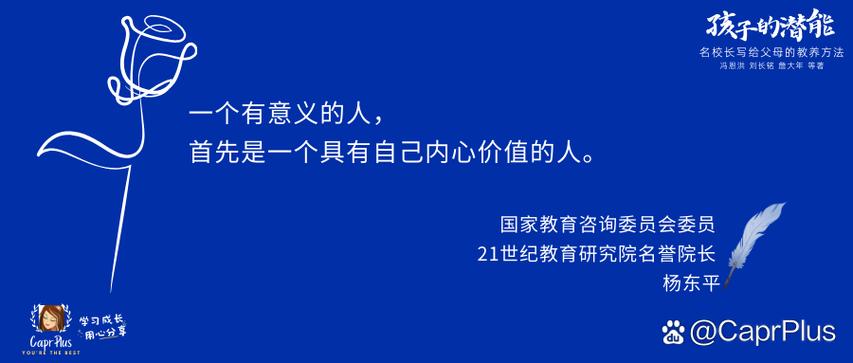 什么叫一个有价值的人截图