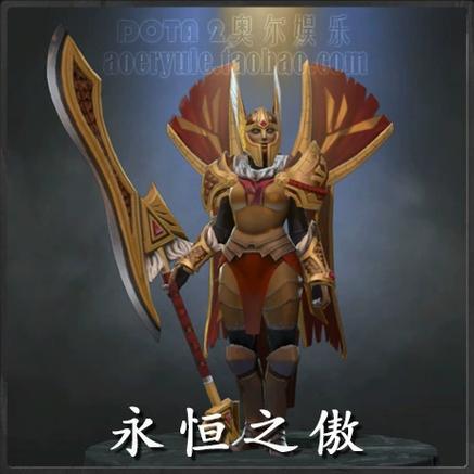 dota军团指挥官出装