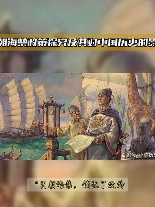 开放海禁的影响截图