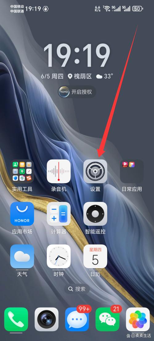 s50怎么设置滑屏返回键