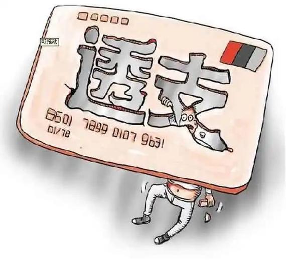 信用卡还不上会怎么样截图