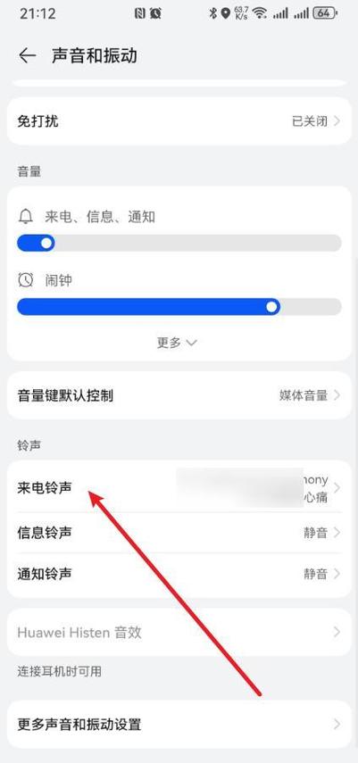 如何用相片做来电图片