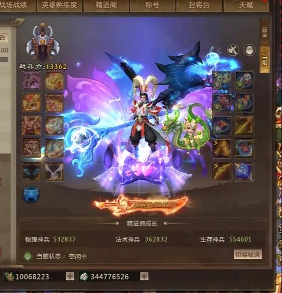 梦三国手游有几个版本截图