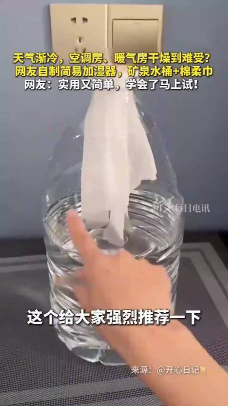矿泉水瓶自制加湿器缩略图