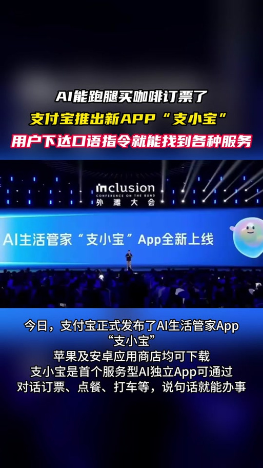 支付宝开通小宝有什么用