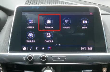 oppo连接车载carplay截图