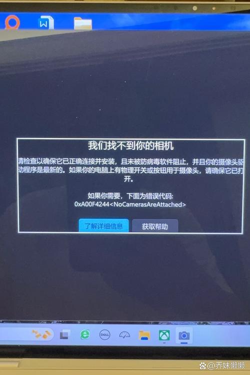 戴尔笔记本未检测到摄像头怎么办