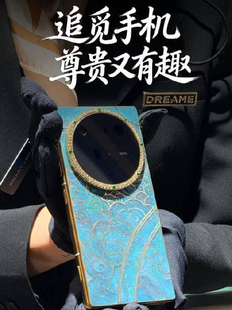 追觅手机