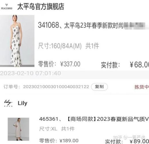 那个平台衣服是正品又便宜截图
