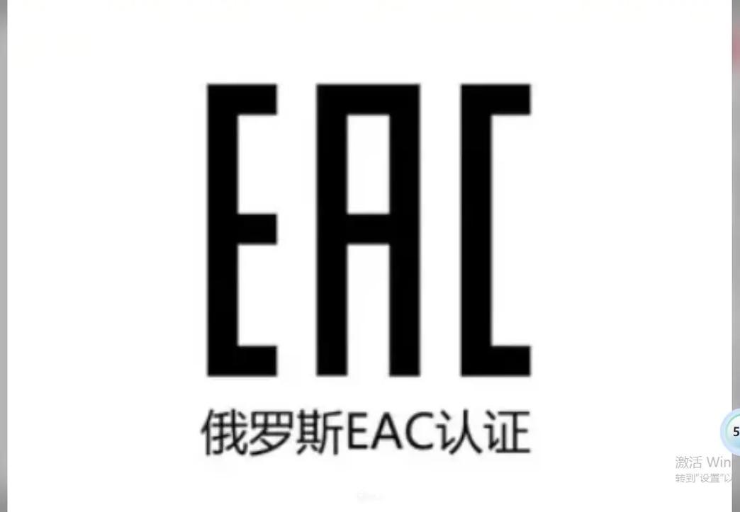 易合链EAC