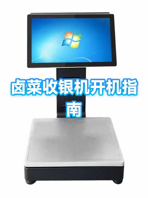 收银开机键在什么地方
