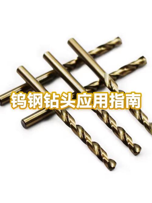 钨钢用在哪里地方最多截图