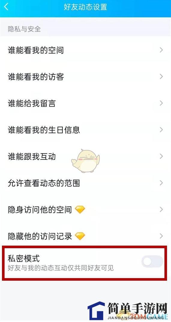 如何在qq上不让别人看到你的空间