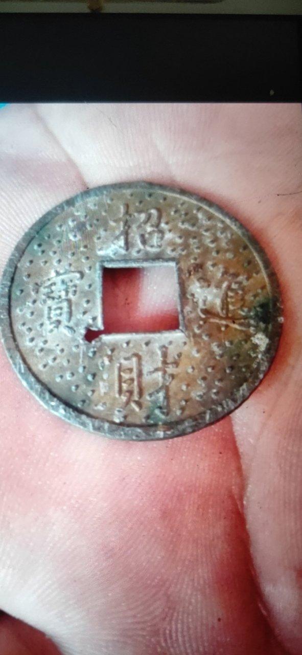 招财宝的特点有
