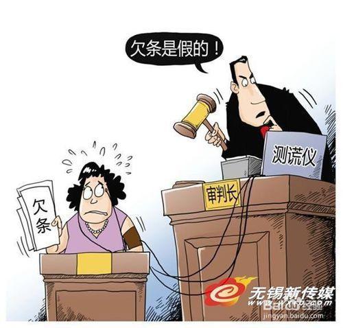 仲裁提供伪证的法律后果