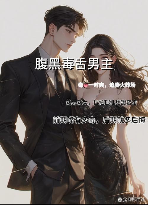 小说今世猛男2426图标